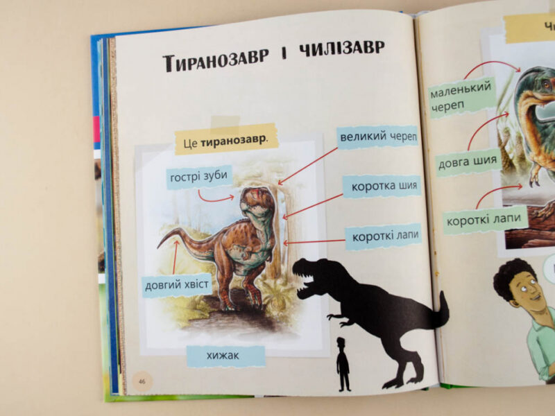 Енциклопедія Фантастичні рослини і не тільки… Рівень 3 Ранок С850003У (9786170940322) (288588) - Зображення 5