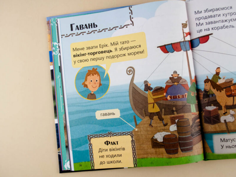 Енциклопедія Робопарк і не тільки… Рівень 4 Ранок С850004У (9786170940339) (288589) - Зображення 5