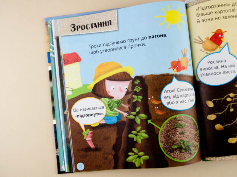 Енциклопедія Робопарк і не тільки… Рівень 4 Ранок С850004У (9786170940339) (288589) - Зображення 7