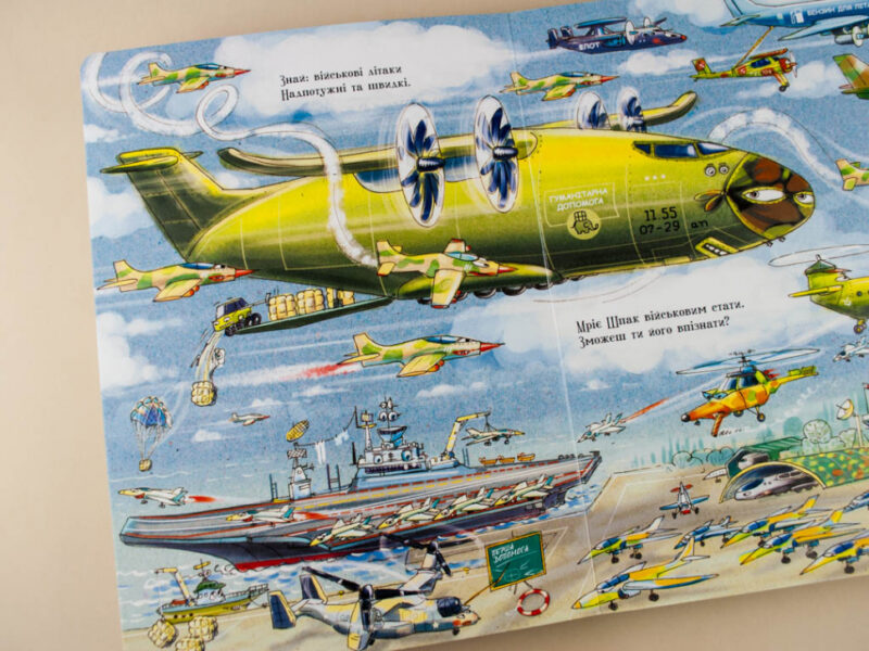 Книга Дивіться, малята...: Що роблять літаки (Укр) Ранок Л744001У (9789667484835) (267533) - Зображення 5