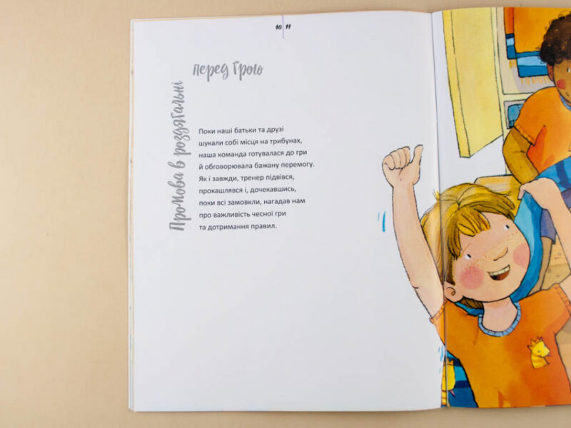 Книга Живи та вчись Перемога — це не головне (Укр) Кенгуру КН911002У (9786170942555) (293346) - Зображення 4