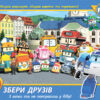 Robocar Poli (игра): Збери друзів (у) (262842)