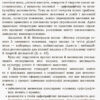 Грамотійко Українська мова 2 клас Ранок Д400011У (9786170905253) (295355) - Зображення 2