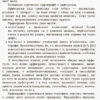 Грамотійко Українська мова 2 клас Ранок Д400011У (9786170905253) (295355) - Зображення 3