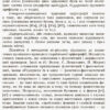 Грамотійко Українська мова 2 клас Ранок Д400011У (9786170905253) (295355) - Зображення 4