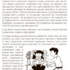 Книга До першого класу без проблем! Усе, що мають знати батьки майбутніх першокласників 4MAMAS ДТБ029 (9786170029744) (267083) - Зображення 2