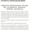 Книга До першого класу без проблем! Усе, що мають знати батьки майбутніх першокласників 4MAMAS ДТБ029 (9786170029744) (267083) - Зображення 3