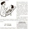 Книга До першого класу без проблем! Усе, що мають знати батьки майбутніх першокласників 4MAMAS ДТБ029 (9786170029744) (267083) - Зображення 7