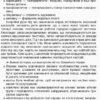 Динамічні перерви 1—2 класи Основа НУР003 (9786170032997) (289996) - Зображення 3