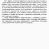 Динамічні перерви 1—2 класи Основа НУР003 (9786170032997) (289996) - Зображення 4