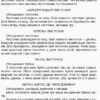 Динамічні перерви 1—2 класи Основа НУР003 (9786170032997) (289996) - Зображення 6