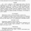 Динамічні перерви 1—2 класи Основа НУР003 (9786170032997) (289996) - Зображення 7