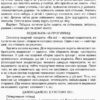 Динамічні перерви 1—2 класи Основа НУР003 (9786170032997) (289996) - Зображення 8