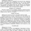 Динамічні перерви 1—2 класи Основа НУР003 (9786170032997) (289996) - Зображення 9