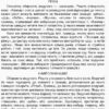 Динамічні перерви 1—2 класи Основа НУР003 (9786170032997) (289996) - Зображення 10