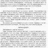 Динамічні перерви 1—2 класи Основа НУР003 (9786170032997) (289996) - Зображення 11