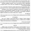 Робота над помилками на уроках української мови у 1—4 класах. Методична система опрацювання всіх орфограм курсу за алгоритмами. 2 частина. Основа НУР006 (9786170032775) (288619) - Зображення 9