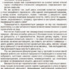 Хвилинки здоров’я - щодня 1—2 класи (Укр) 14 Методика НУШ Основа НУР002 (9786170032577) (286533) - Зображення 3