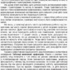 Робота над помилками на уроках української мови у 1—4 класах. Методична система опрацювання всіх орфограм курсу за алгоритмами. 1 частина. Основа НУР005 (9786170032751) (282668) - Зображення 3