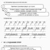 Робота над помилками на уроках української мови у 1—4 класах. Методична система опрацювання всіх орфограм курсу за алгоритмами. 1 частина. Основа НУР005 (9786170032751) (282668) - Зображення 7