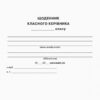 Щоденник класного керівника 1-4 класи Основа НУР007 (9786170032768) (288620) - Зображення 2