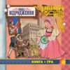 Енциклопедія. Книга + гра. Епоха Відродження (укр.) Елвик Ю124067У (9789662832785) (263967)