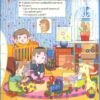Книга з наліпками Історії з наліпками. Веселые картинки. Книга 2 (укр.) Елвік Ю567004У (9789662832167) (229390) - Зображення 4
