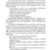 Наш клас Як виховати патріота 1-4 клас (Укр) Ранок О198007У (978-617-09-2609-8) (232497) - Зображення 5