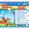 Лепбук. Пригоди краплі. НУШ (Укр) Ранок 13210002У (4823076139285) (298446)