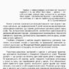 НУШ Ранкові зустрічі 1 клас. II семестр Основа НУР010 (9786170033345) (293773) - Зображення 2