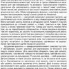 НУШ Ранкові зустрічі 1 клас. II семестр Основа НУР010 (9786170033345) (293773) - Зображення 3