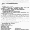 НУШ Ранкові зустрічі 1 клас. II семестр Основа НУР010 (9786170033345) (293773) - Зображення 4