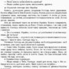 НУШ Ранкові зустрічі 1 клас. II семестр Основа НУР010 (9786170033345) (293773) - Зображення 6