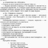 НУШ Ранкові зустрічі 1 клас. II семестр Основа НУР010 (9786170033345) (293773) - Зображення 9