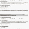 Контроль знань УСІ тематичні контрольні роботи 2 клас КЗП001 Основа КЗП001 (978-617-00-3200-3) (272833) - Зображення 8