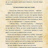 Гравіті Фолз Діппер, Мейбл і прокляті скарби Піратів Часу. Дісней (Укр) Ранок ЛП901413У (9786170942982) (297055) - Зображення 6