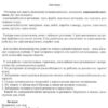 Правила пожежної безпеки (Укр) Ранок (13107134У) (4823076137755) (295768) - Зображення 5