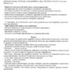 Правила пожежної безпеки (Укр) Ранок (13107134У) (4823076137755) (295768) - Зображення 6