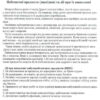 Правила безпеки з ВНП і електроприладами (Укр) Ранок (13107132У) (4823076137731) (295769) - Зображення 6
