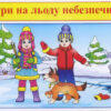 Правила безпеки при користуванні газом та на воді, запобігання отруєнням Ранок (13107133У) (4823076137748) (290444) - Зображення 2