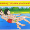 Правила безпеки при користуванні газом та на воді, запобігання отруєнням Ранок (13107133У) (4823076137748) (290444) - Зображення 4