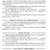 Повний курс Математики Енциклопедія тестових завдань 2 Частина Теоретичні відомості. Темат. та підсумк. тести (Укр)/м'яка/ Ранок Т229009У (9786170931313) (296347) - Зображення 2