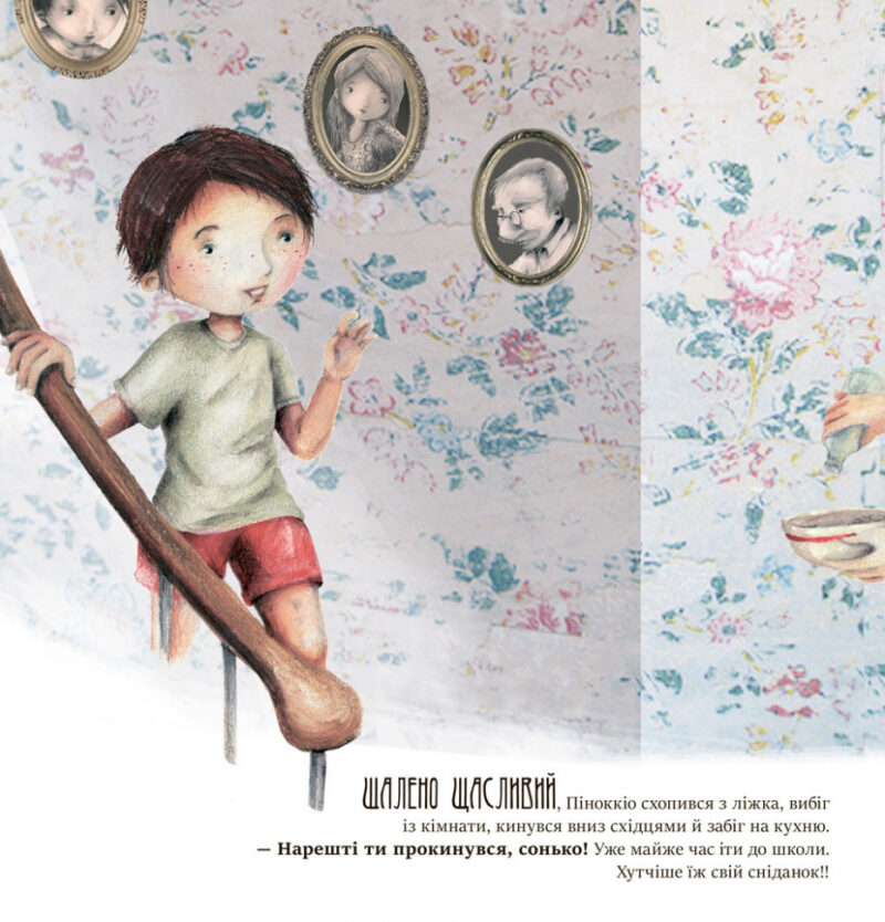 Книга Казка за казкою (CLAVIS): Мрія Піноккіо (у) Ранок С898004У (9786170942838) (293064) - Зображення 6