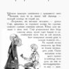 Школа Добра і Зла. Останнє Довго та Щасливо. Книга 3 (Укр) Ранок Ч681003У (9786170932921) (296060) - Зображення 3