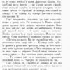 Школа Добра і Зла. Останнє Довго та Щасливо. Книга 3 (Укр) Ранок Ч681003У (9786170932921) (296060) - Зображення 4