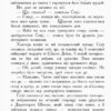 Школа Добра і Зла. Останнє Довго та Щасливо. Книга 3 (Укр) Ранок Ч681003У (9786170932921) (296060) - Зображення 5