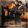 Позивний Бандерас. Сергій Дзюба, Артемій Кірсанов (Укр) Фабула ФБ901526У (9786170939241) (300242)