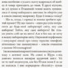 Книга Літо довжиною в ДНК. Аліна Штефан (Укр) Ранок С901411У (9786170942944) (293232) - Зображення 3