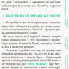 Книга Літо довжиною в ДНК. Аліна Штефан (Укр) Ранок С901411У (9786170942944) (293232) - Зображення 6