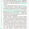 Книга Літо довжиною в ДНК. Аліна Штефан (Укр) Ранок С901411У (9786170942944) (293232) - Зображення 7